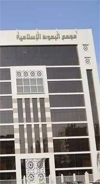 "Gaza is Starving... When Will the Global Conscience Act?": An International Campaign by the Islamic Research Academy