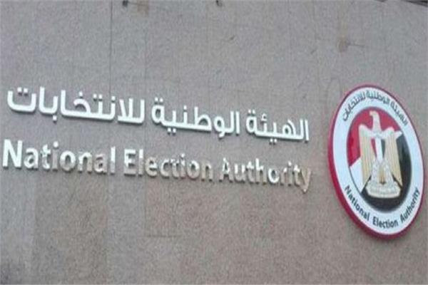 National Elections Authority: 236 Senate Candidates So Far