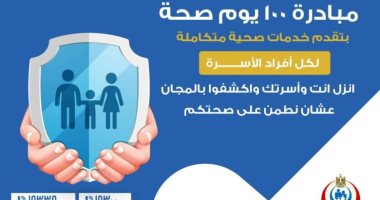 "100 Days of Health" Campaign: 59 Million, 446,000 Free Medical Services Provided in 39 Days