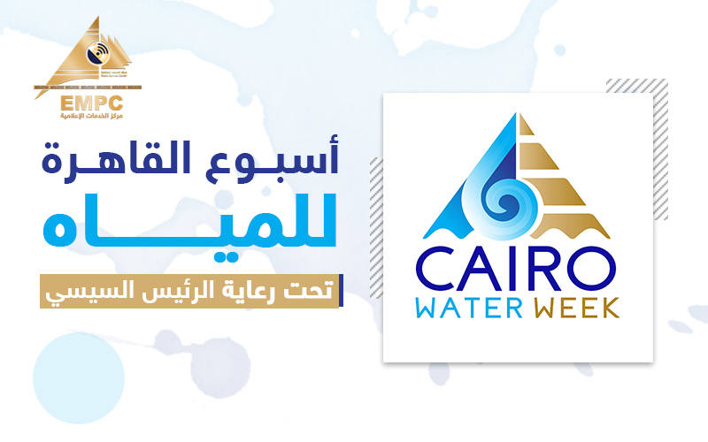 Cairo Water Week