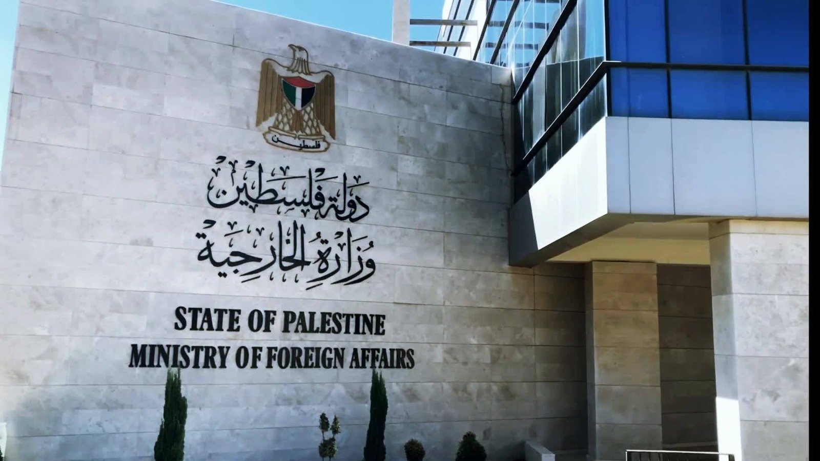 «الخارجية الفلسطينية»: اليمين الإسرائيلي يتعمد تفجير الأوضاع في الضفة لتسهيل ضمها وتهجير مواطنيها