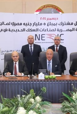 Minister of Transport witnesses the signing of a joint financing contract for the benefit of the Egyptian National Railway Industries Company (NERC)