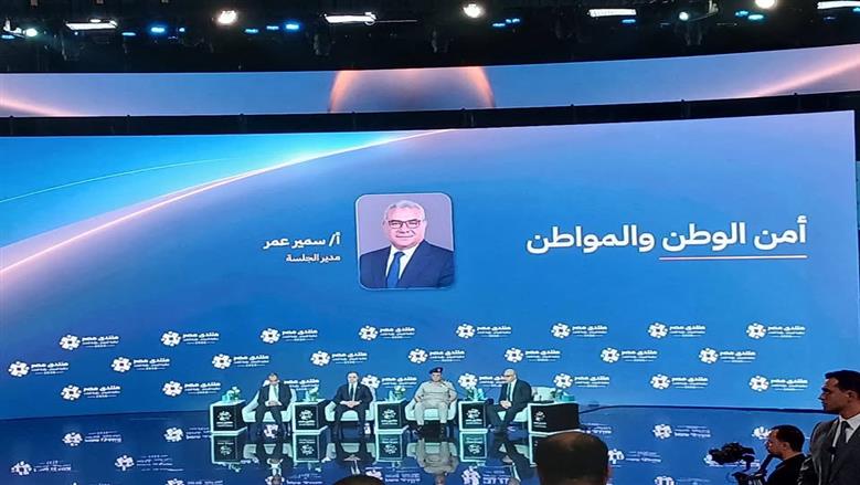 "Egypt Forum 2026" Screened Documentary Titled "Where Were We? And Where Are We Now?" During "Homeland and Citizen Security" Session