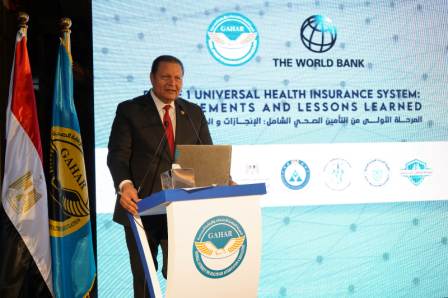 In the presence of the Ministers of Health and Social Solidarity...the Health Supervision Authority launches a conference on the achievements of comprehensive health insurance