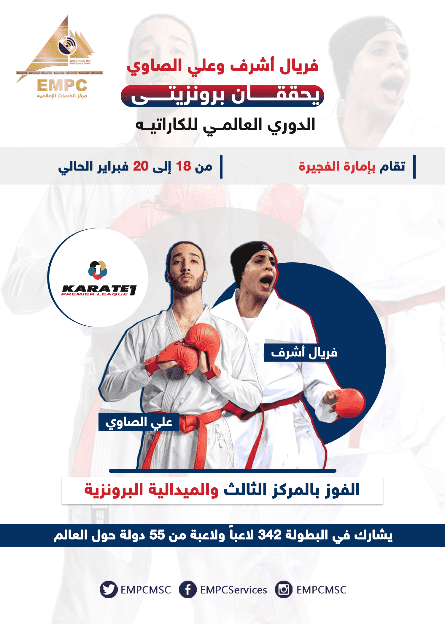 Faryal Ashraf and Ali Al-Sawy achieved bronze in the World Karate League