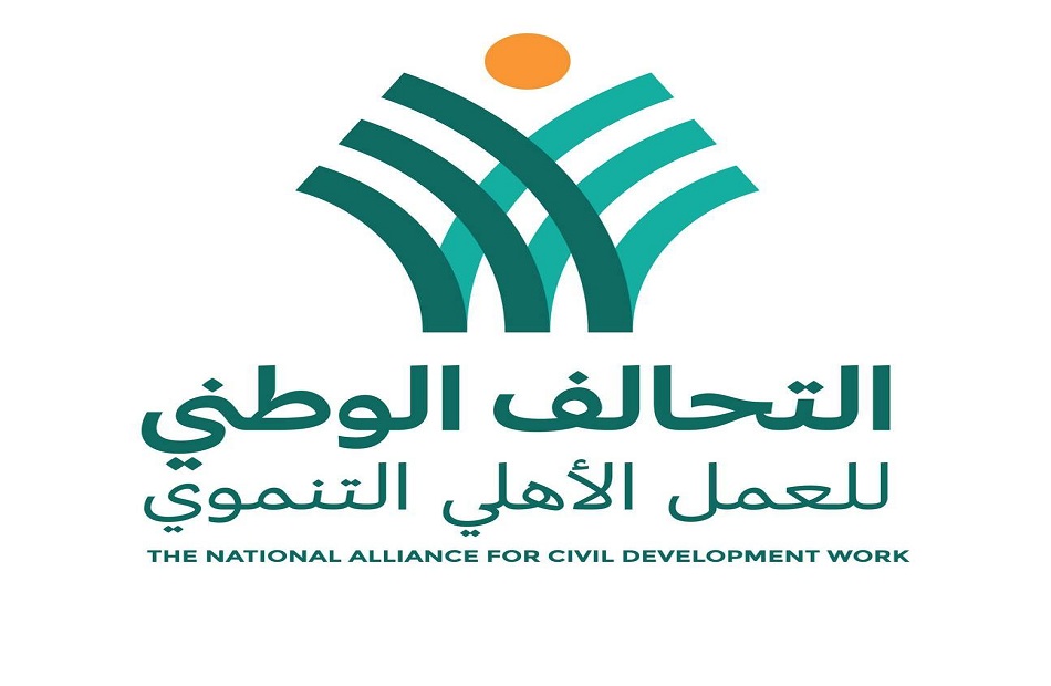 The National Alliance for Civil Development Work..a civil society gateway to participate in development and economic empowerment