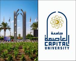 Officially... Helwan University's Name Changed to "Capital University" by Cabinet Decree