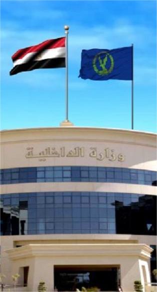 «الداخلية» تكشف مخطط حركة حسم الإرهابية للقيام بعمليات تخريبية