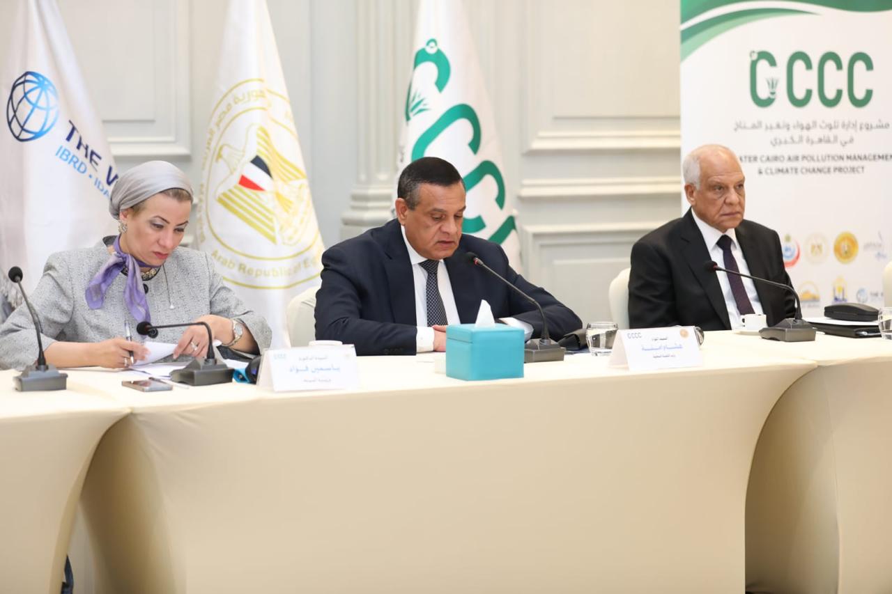 Conclusion of the project “Managing Air Pollution and Climate Change” with the participation of the Ministers of Environment, International Cooperation and Local Development