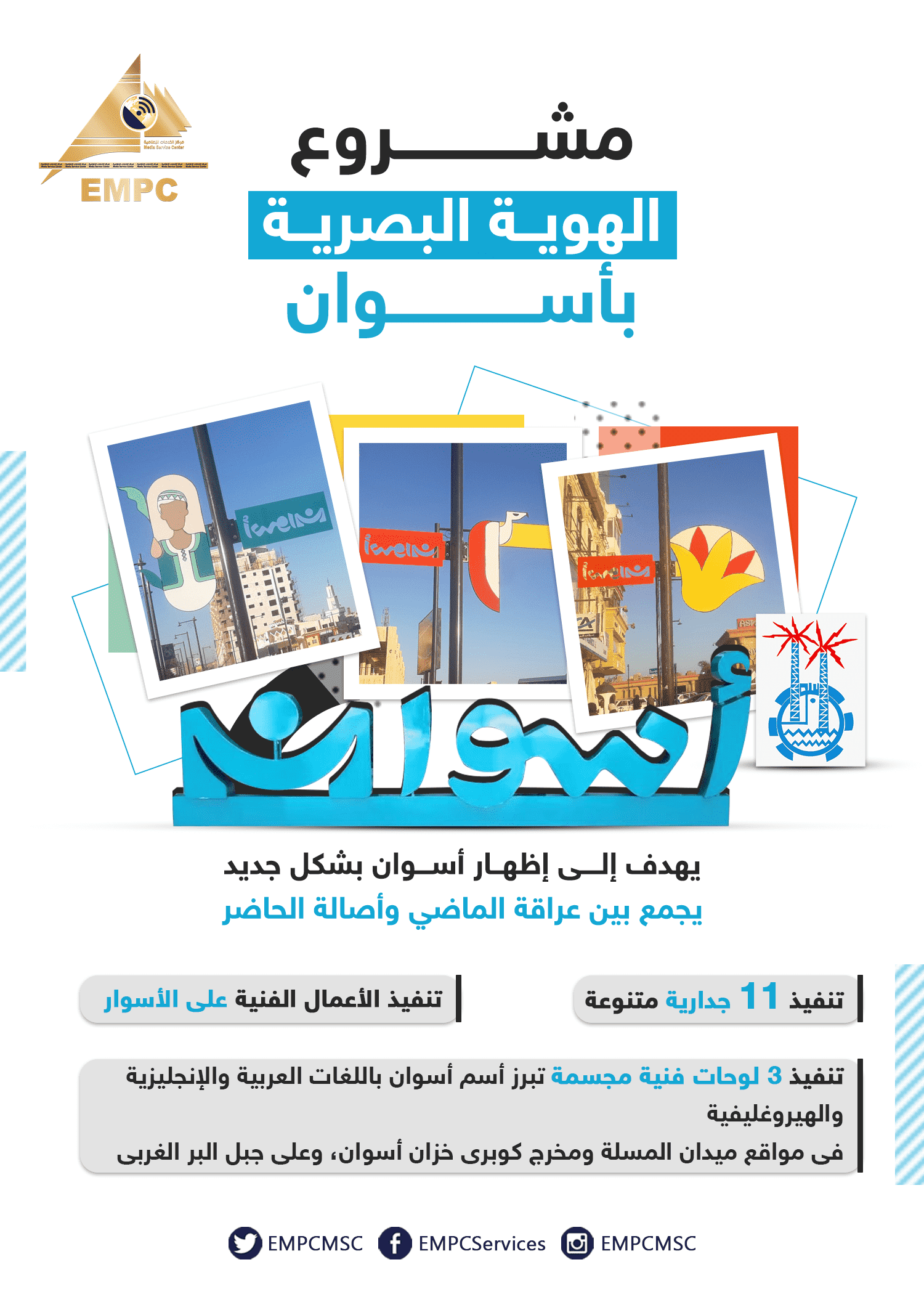 Visual identity project in Aswan