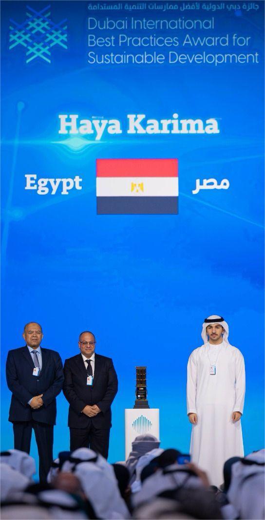 “Decent Life” Wins Dubai International Award for Best Practices in Sustainable Development for Urban Infrastructure Planning and Management