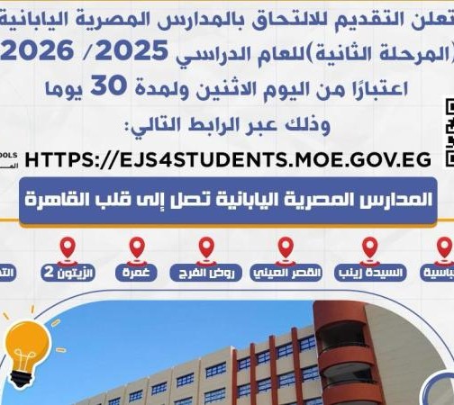 Applications for admission to Egyptian-Japanese schools open today