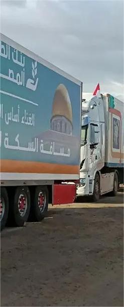 القافلة الـ11 من المساعدات المصرية تنطلق إلى غزة عبر كرم أبو سالم