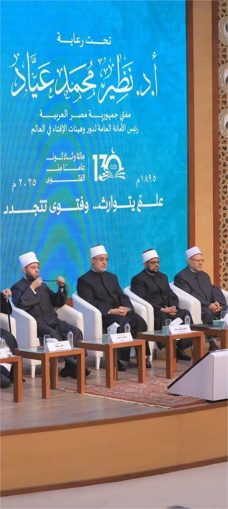 Dar al-Ifta Launches 130th Anniversary Celebration with the Presence of Prominent Religious and Executive Figures