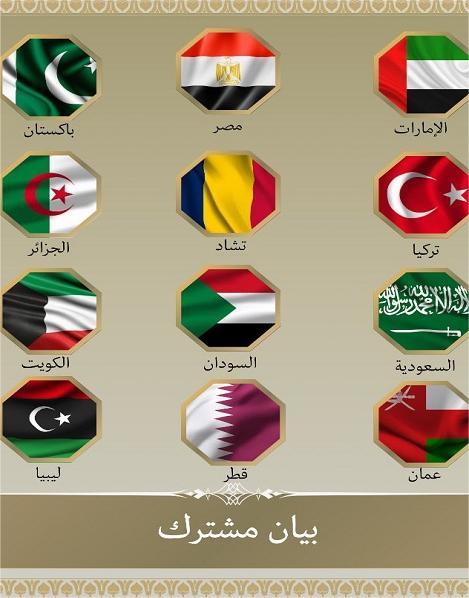 Egypt and 19 Islamic and Arab countries demand an end to Israeli hostilities against Iran