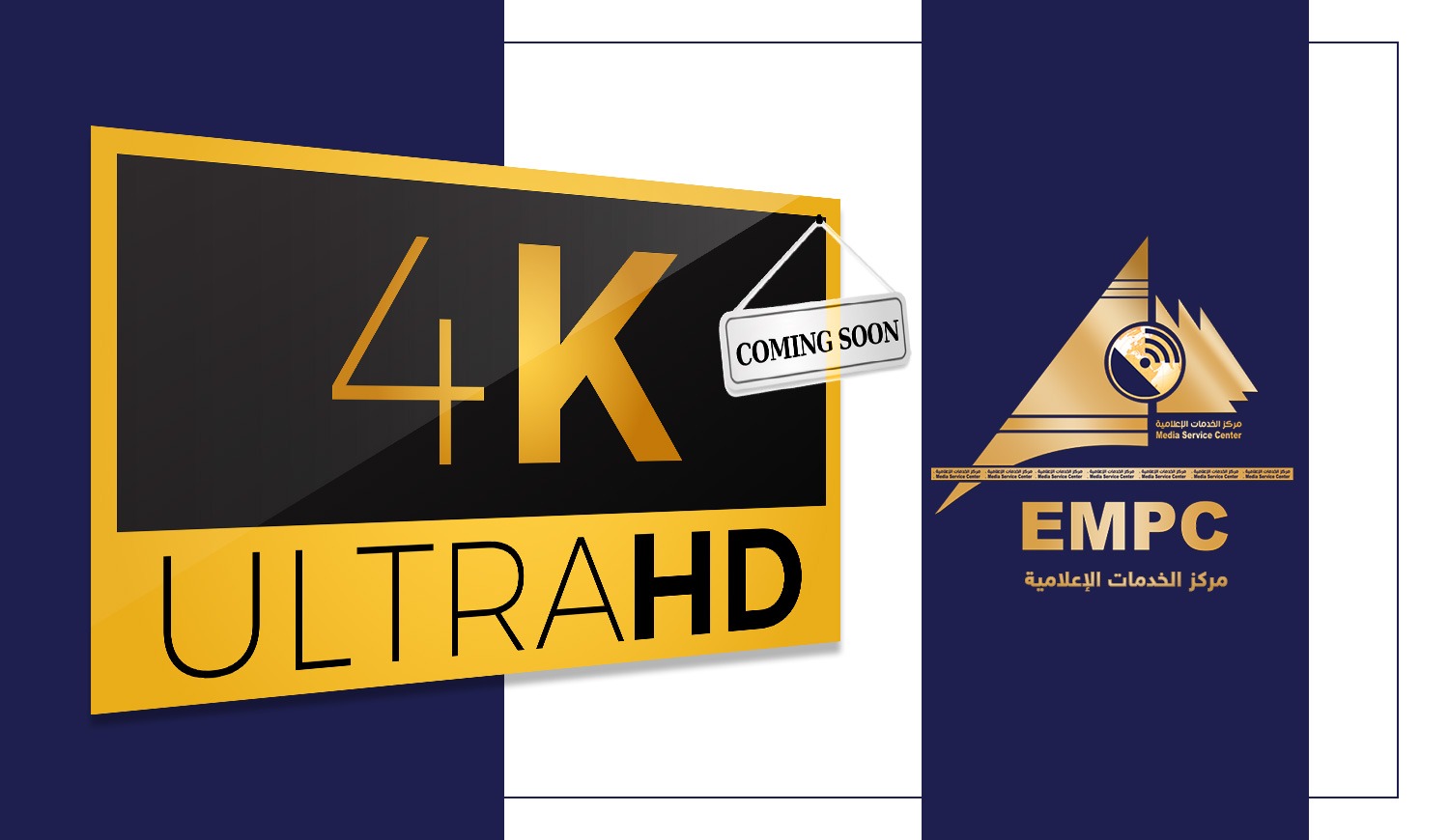 Developing some of the Media Services Center’s studios with 4K technology for broadcasting at the highest quality