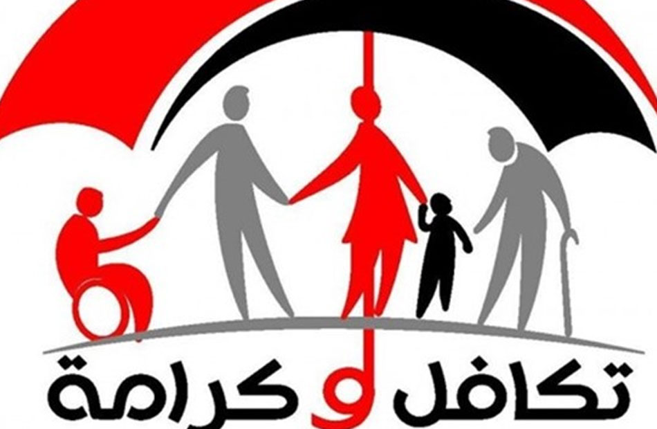 التضامن الاجتماعي: 3 ملايين أسرة خرجت من «تكافل وكرامة» بعد ارتفاع دخلهم خلال الـ10 سنوات الماضية