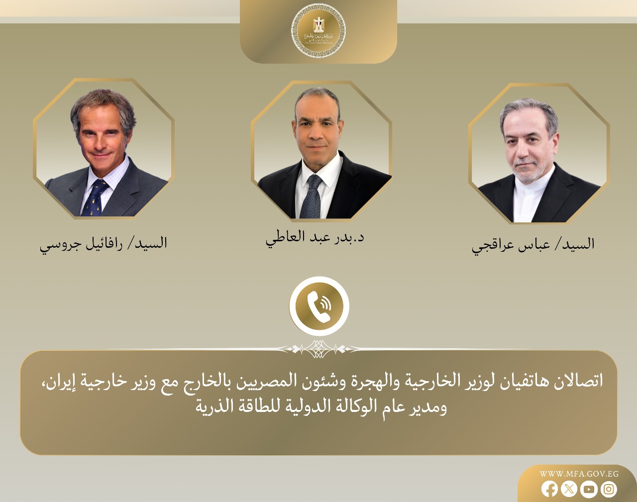 وزير الخارجية يبحث مع نظيره الإيراني وغروسي العودة الي مفاوضات البرنامج النووي الإيراني