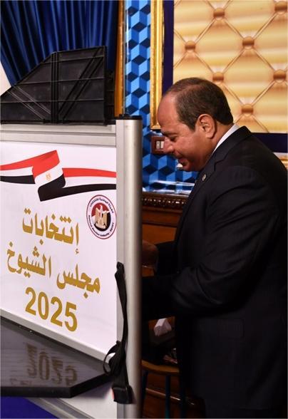  إدلاء الرئيس السيسي بصوته في انتخابات مجلس الشيوخ لعام 2025