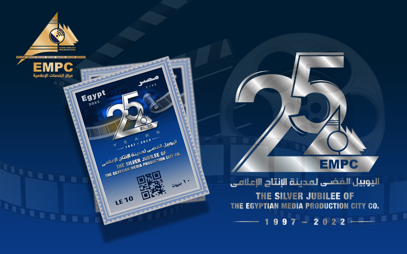 The Silver Jubilee of The Egyptian Media Production City co.