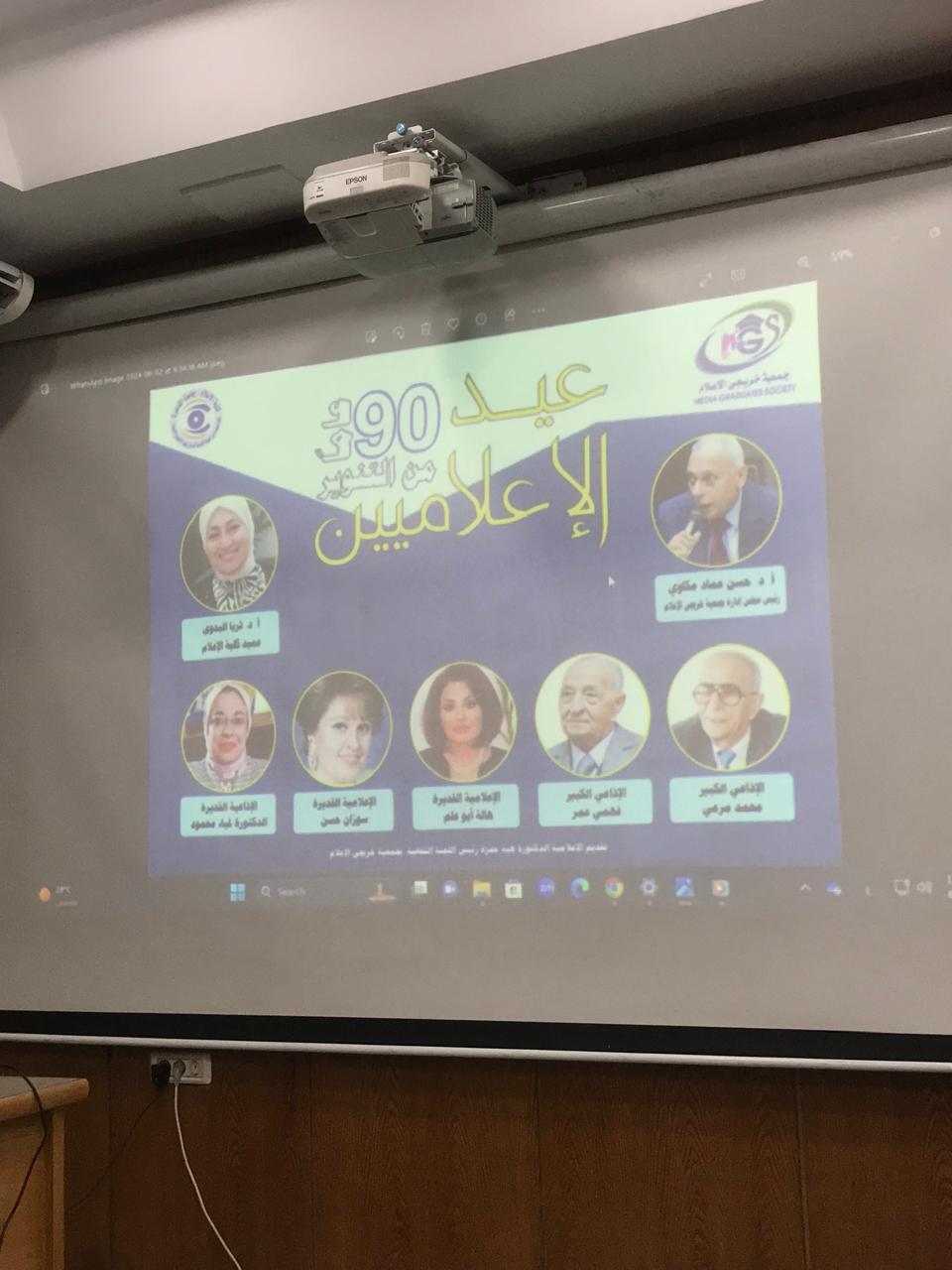 Under the auspices of the Media Alumni Association and the Faculty of Media, Cairo University, media professionals celebrated Media Day