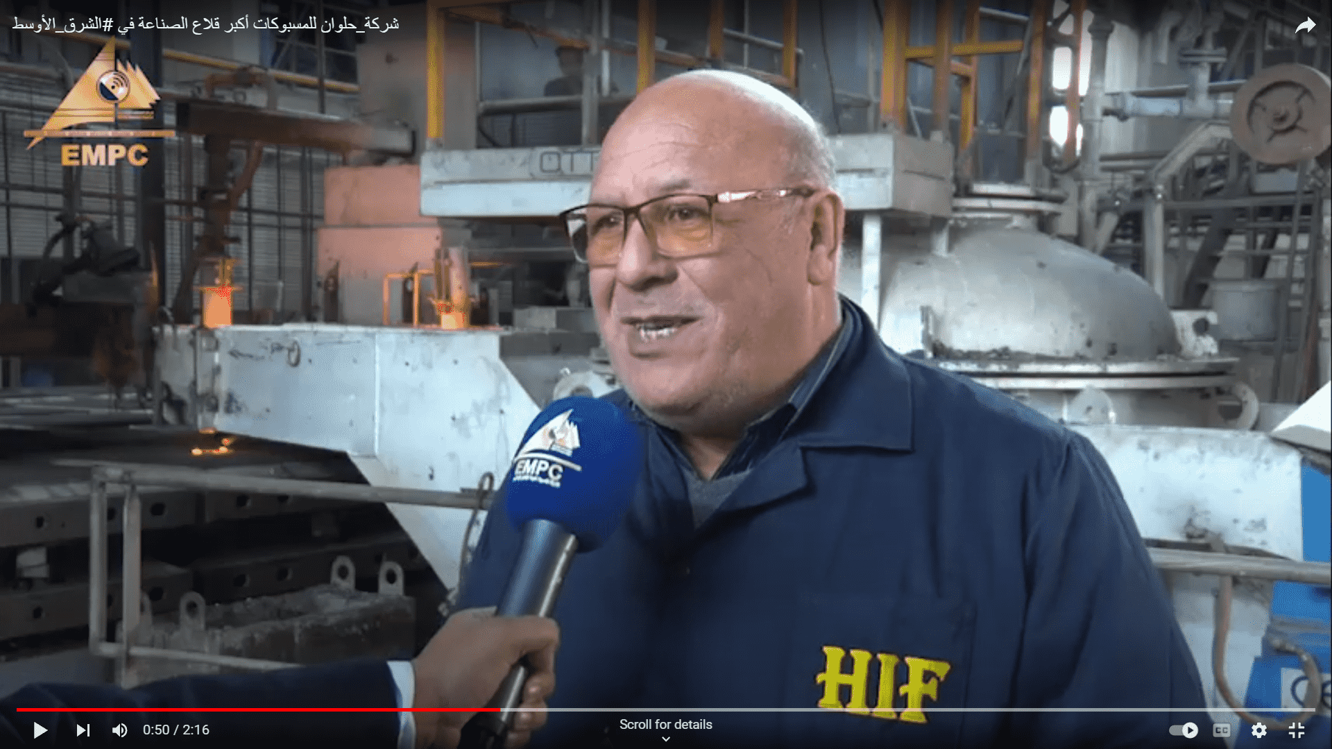 An inspection tour inside "Helwan Casting " Company  