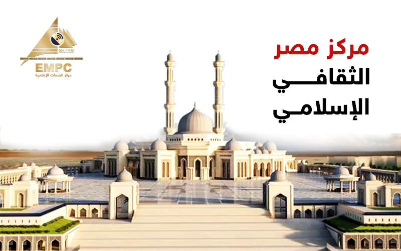 Egypt Islamic Cultural Center