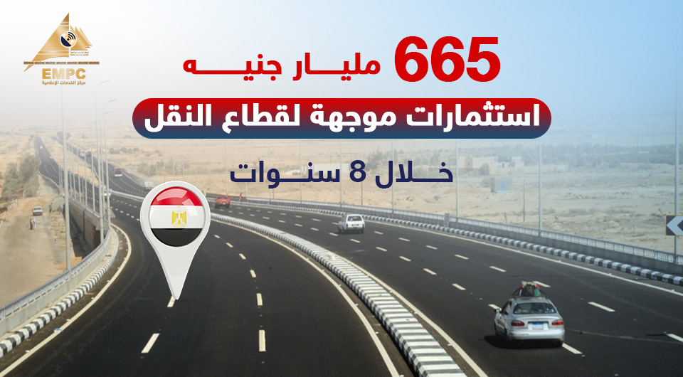 665 billion pounds in investments directed to the transport sector over 8 years