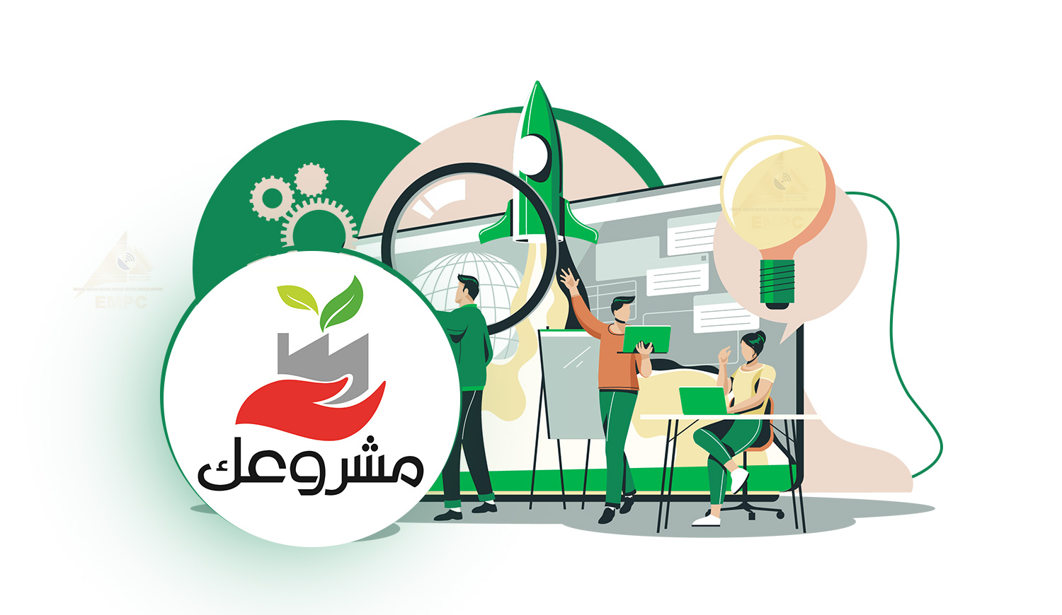 "المشروع القومي للتنمية المجتمعية والبشرية والمحلية "مشروعك