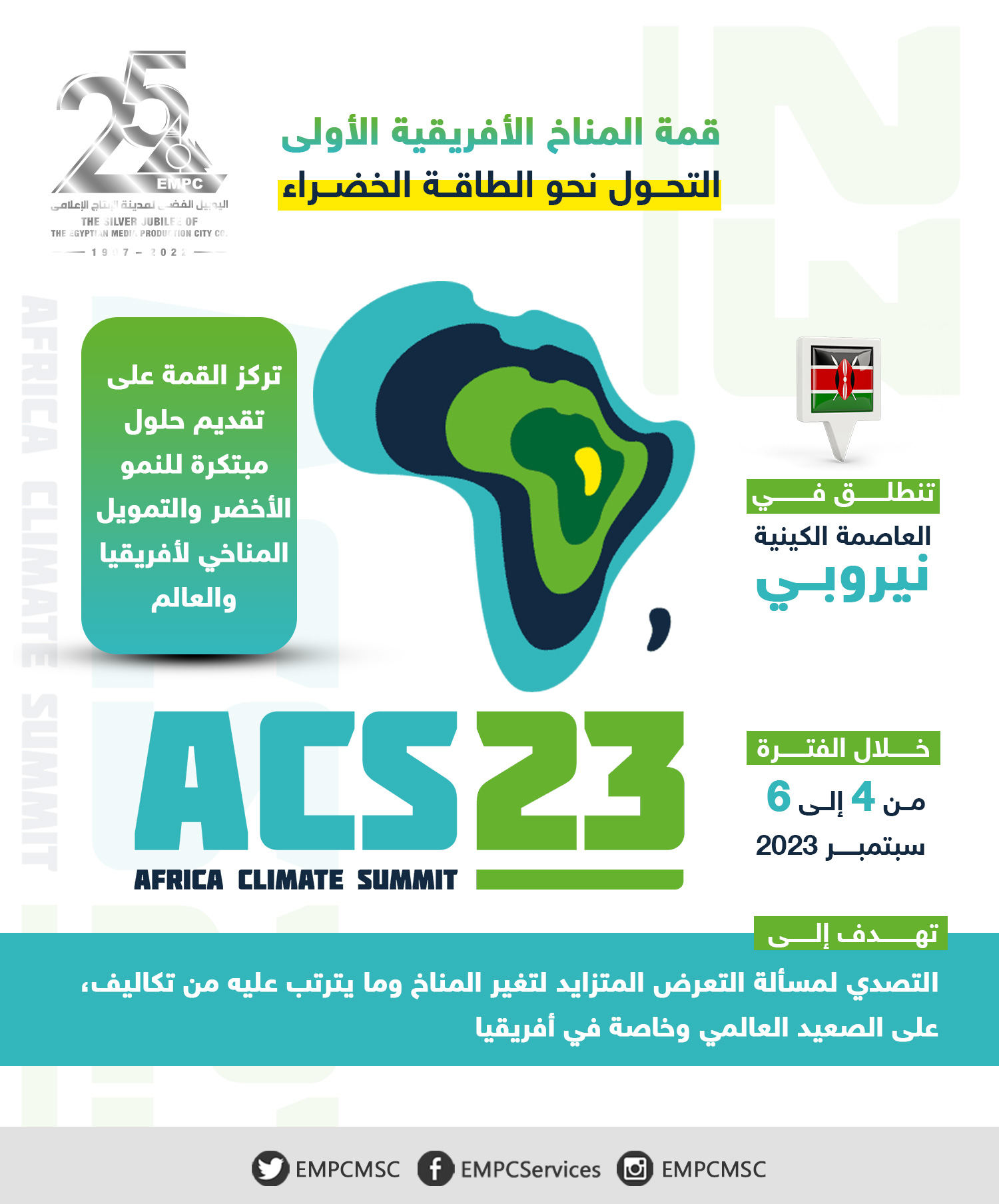 The first African climate summit