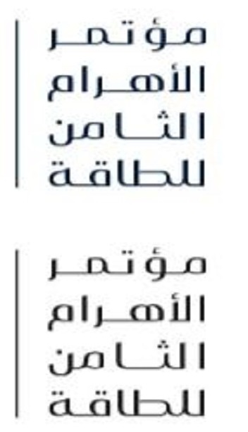 Al-Ahram Annual Energy Conference to kick off next Monday.. Extensive sessions on energy transition and sustainable development in Egypt