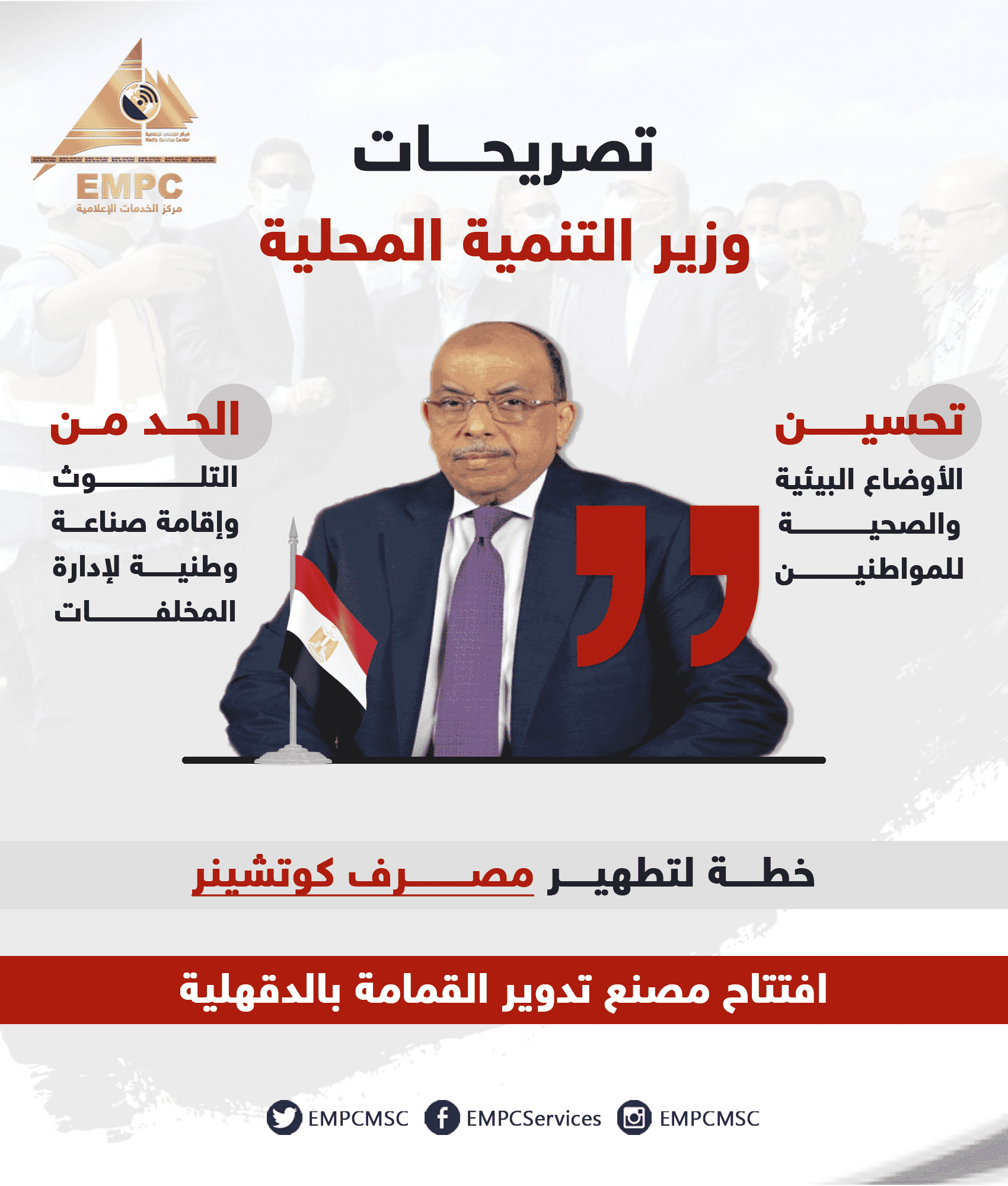 Statements of the Minister of Local Development