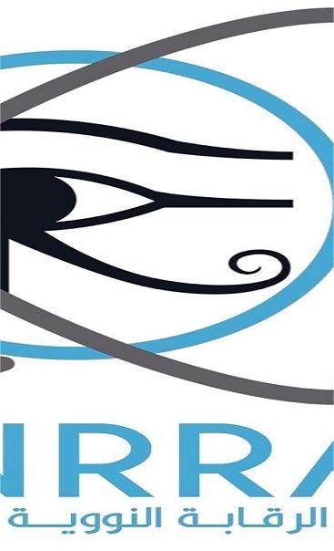 مصر لن تتأثر.. أول رد من هيئة الرقابة النووية والإشعاعية بعد ضرب المنشآت النووية الإيرانية