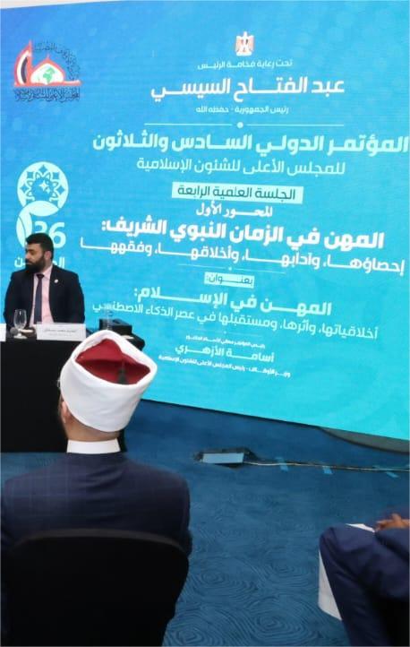 Scholars at the Supreme Council for Islamic Affairs Conference: Professions are the foundation of societies, and work is an act of worship requiring excellence.