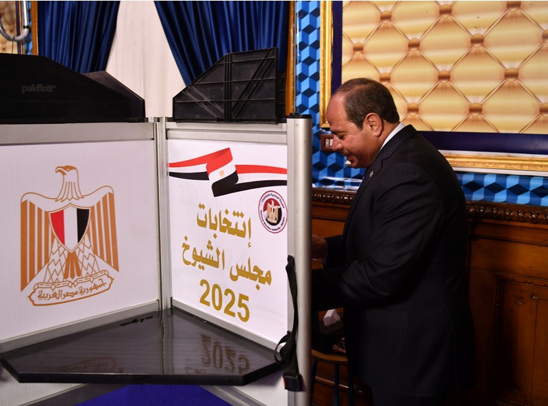  إدلاء الرئيس السيسي بصوته في انتخابات مجلس الشيوخ لعام 2025